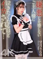CRNX-286 JAV Movie