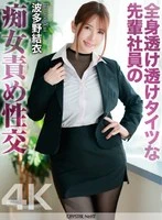 CRNX-288 JAV Movie