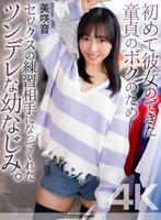 CRNX-289 JAV Movie