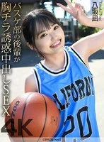 CRNX-294 JAV Movie