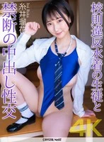 CRNX-309 JAV Movie