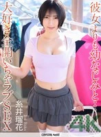 CRNX-311 - [4K] With a Childhood Friend More Than a Girlfriend... I Love All Open and Flirtatious Sex - Ruka Itoi