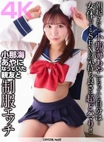 CRNX-327 JAV Movie