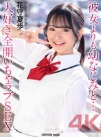CRNX-334 JAV Movie