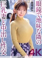 CRNX-348 JAV Movie