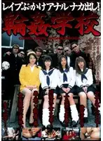 CRPD-026 - BUKKAKE Anal Creampie - The G******g School