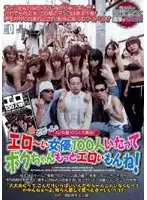 CRPD-043 - 100 Girl Collection! Because You're Even Hornier Than These Girls!