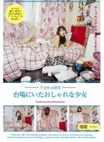 CRPD-056 JAV Movie