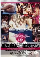 CRPD-081 - Group of Sluts vs Muscular Man