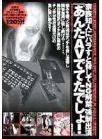 CRPD-105 JAV Movie