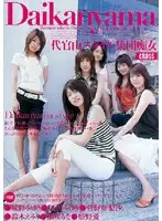 CRPD-121 JAV Movie