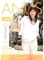 CRPD-128 - Omote Sando Anus
