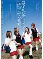 CRPD-152 - Gal Lesbian Series - Girls Loving Each Other