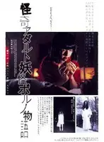 CRPD-177 - Bizarre Adult Ghost Porno Story