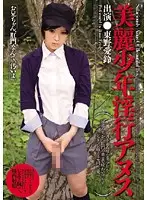 CRPD-307 - Beautiful Girl's Obscene Anus Erin Tono