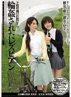 CRPD-311 - Lesbians K****pped Coming Home From School and R**ed in G*******g