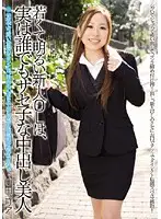 CRPD-346 - Young, Bright Fresh Faced Office Ladies, Beautiful Girls Will Be Creampied by Anyone - Yuria Sonoda