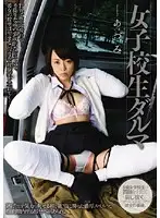 CRPD-348 - S********l Azumi: R**ed, Used, and Discarded