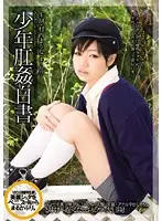 CRPD-358 - Young Anal R**e Compilation Marina Muranishi