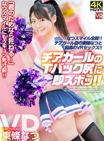 CRVR-285 JAV Movie