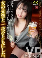 CRVR-296 JAV Movie