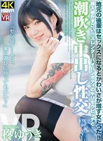 CRVR-298 JAV Movie