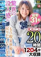 CRVR-330 JAV Movie