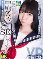 CRVR-367 JAV Movie