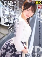 CRVR-423 JAV Movie