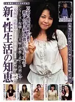 CS-008 - New- Tips For Improving Your Sex Life 2nd Season (My Wife Is A Former Principal)