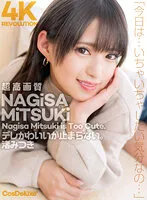 CSPL-001 - (4K) 4K Revolution. She's Cute And Lovable... But There's No Way To Stop. Mitsuki Nagisa