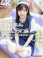 CSPL-004 -  [4K] 4K Revolution Dere cute, but... can't stop. Saki Sakura