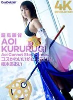 CSPL-006 -  [4K] 4K Revolution Cosplay is cute, but ... it doesn't stop. Aoi Kururugi