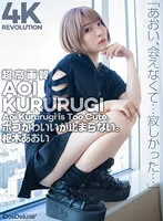 CSPL-007 -  4K 4K Revolution Bob is cute, but I cant stop. Aoi Kururugi