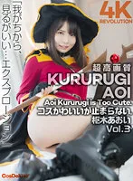 CSPL-011 -  4K 4K Revolution Cos is cute, but... I cant stop. Aoi Kururugi Vol.3