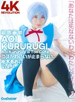 CSPL-012 -  4K 4K Revolution Cos is cute, but... I cant stop. Aoi Kururugi Vol.4