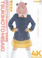 CSPL-028 -  [4K] 4K Revolution The costumes are so cute... I can't stop. Misaki Tsukimoto