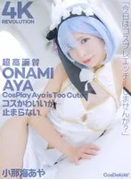 CSPL-029 -  [4K] 4K Revolution The cute costumes are so cute... I can't stop. Aya Konami