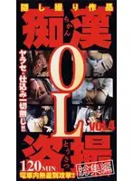 cxr004 - M****ter Voyeurism Omnibus Office Lady