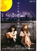 D1-304 - Cold Lusty Barely Legal Teens Hina Otsuka Ren Hitomi