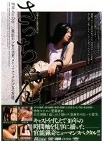D1-308 - Sacchan