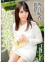 DARU-005 - Losing Her Virginity: Real Karate Loving College Girl Has Made Up Her Mind! Norika Nishimiya
