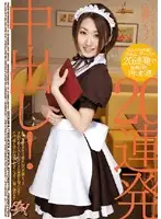 DASD-017 JAV Movie