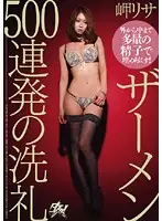 DASD-083 JAV Movie
