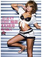 DASD-121 - Bukkake Creampie gang R**e 100 consecutive shots Rumika