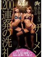 DASD-130 JAV Movie