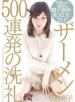 DASD-146 JAV Movie