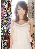 DASD-152 JAV Movie