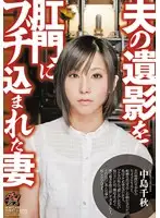 DASD-157 JAV Movie
