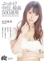 DASD-168 JAV Movie